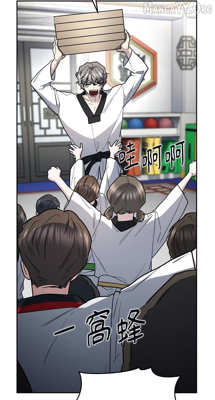 How to break up well Chapter 79 - page 77